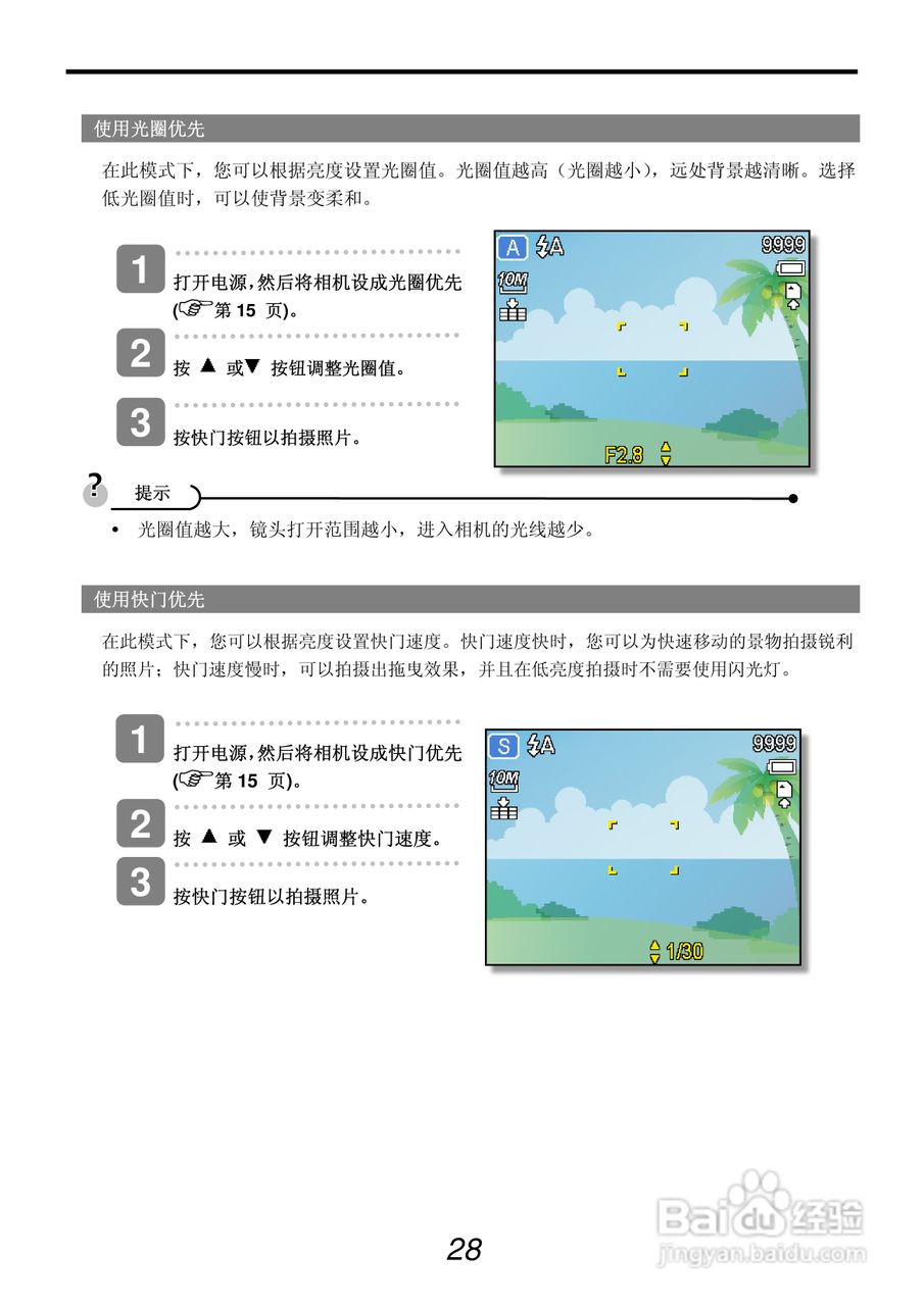 明基L1020数码相机使用说明书:[4]