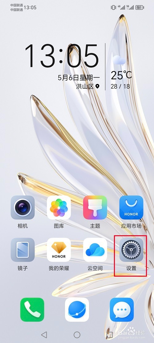 荣耀手机怎么设置屏幕休眠时间