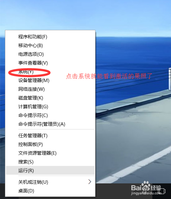 win10专业版企业版家庭版永久激活教程