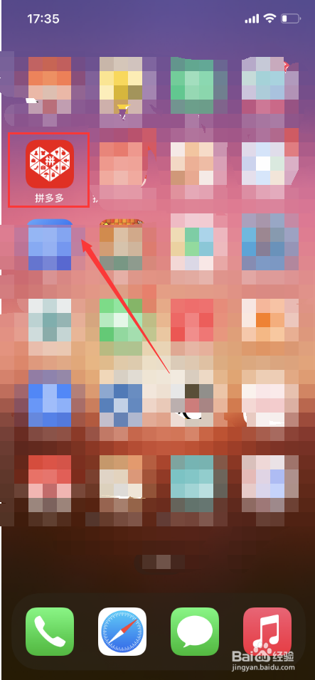 拼多多怎么开启先用后付