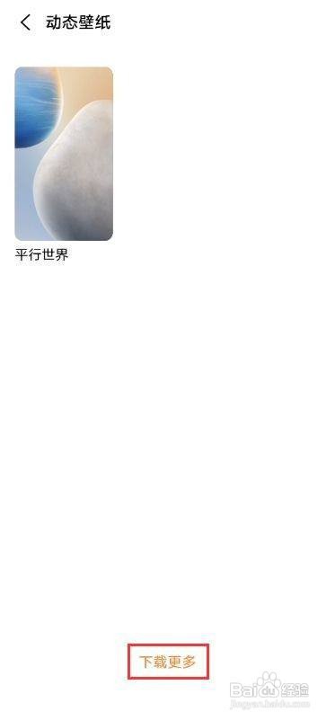 vivox60pro动态壁纸怎么显示