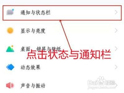 iqoo8pro关闭应用通知