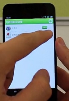 魅族MX2(TD移动版)怎么禁止应用开机自启动