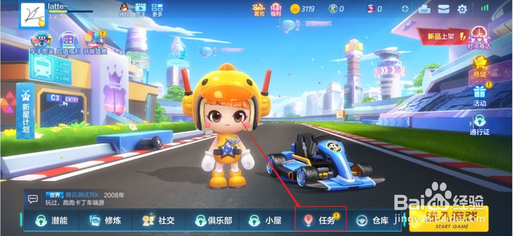 跑跑卡丁车手游如何快速赚取金币和酷币