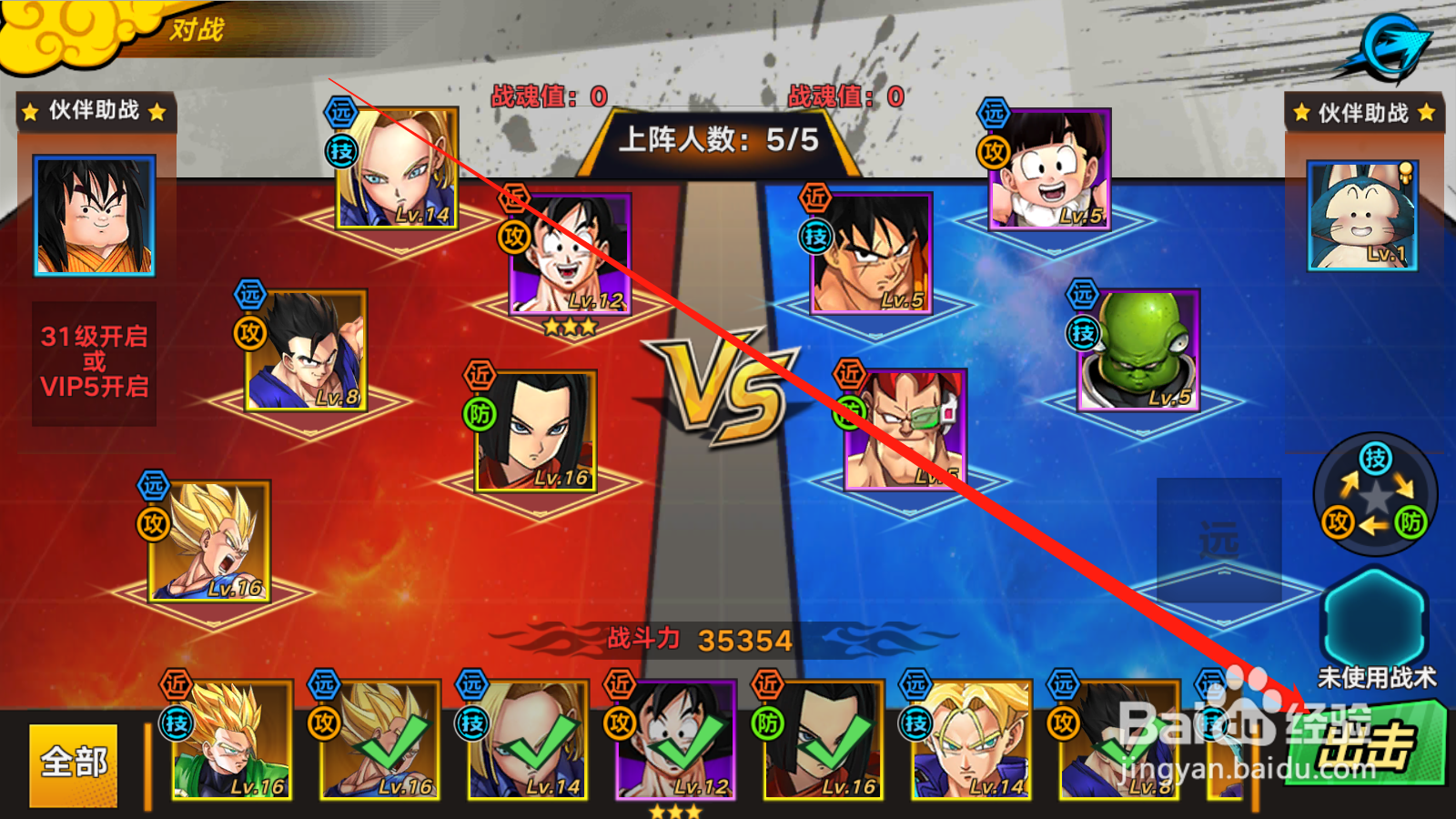 龙珠觉醒如何进行竞技挑战