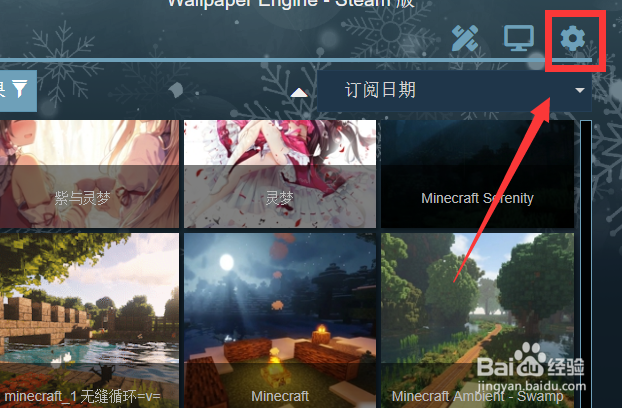 wallpaper engine怎么开启抗锯齿？