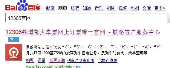 买火车票怎么使用支付宝支付