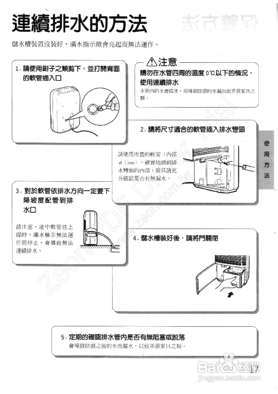 三菱MJ-100KWX型除湿机使用说明书:[2]