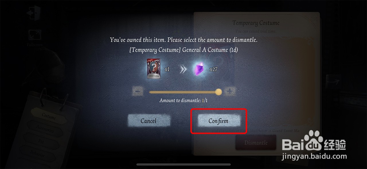第五人格怎么分解体验卡