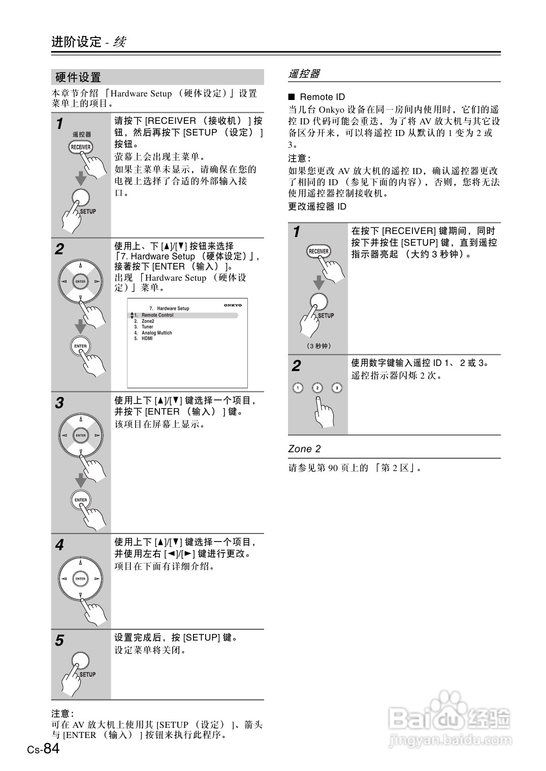 安桥AV放大机TX-SA806型使用说明书:[5]