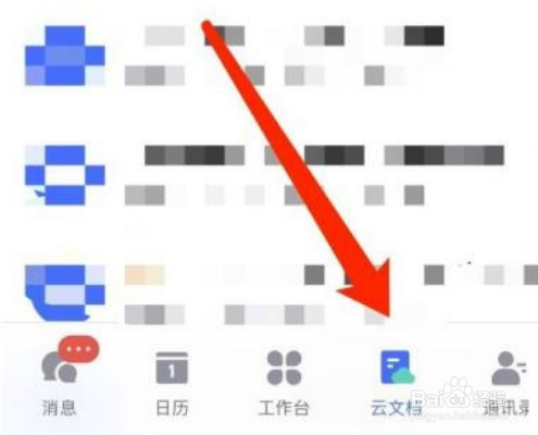 飞书怎么收藏文档