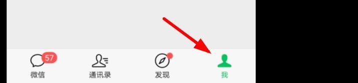 微信怎么交电费
