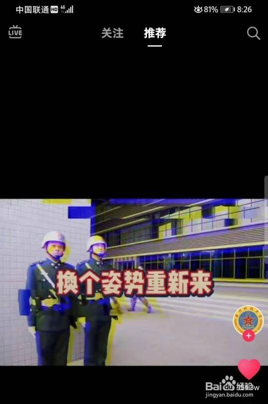 抖音限流应该如何处理