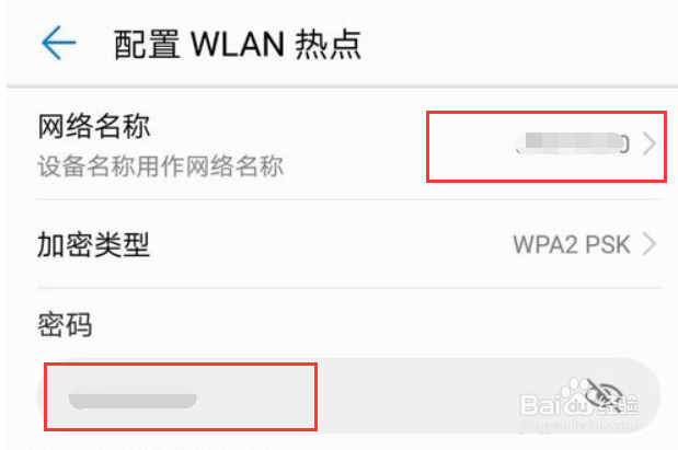 如何把手机设成WiFi热点？