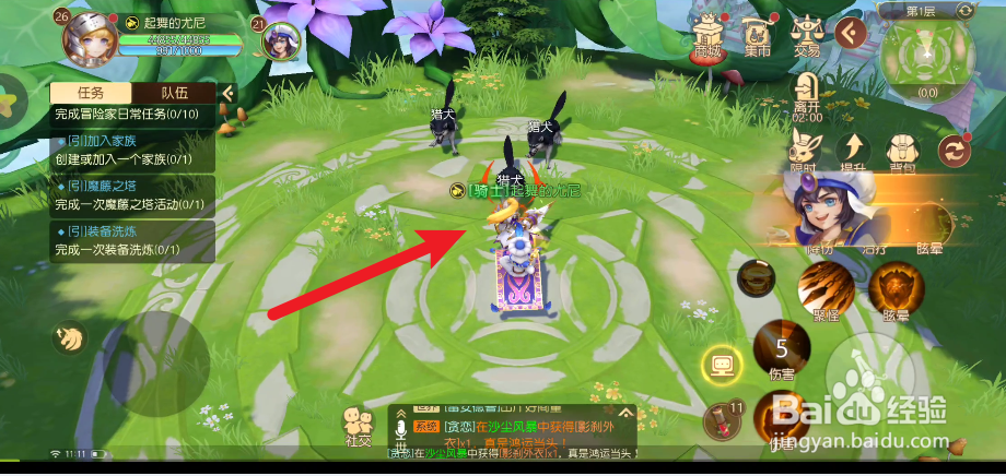 有妖气通话2的魔藤之塔在哪里打