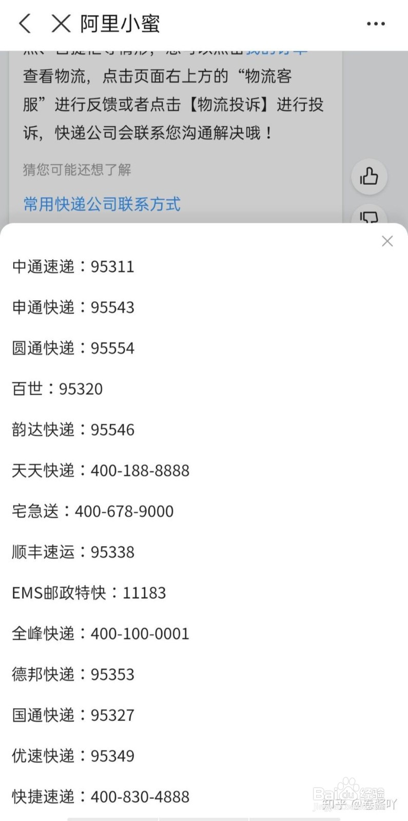 快递丢了怎么维护权益#校园分享#