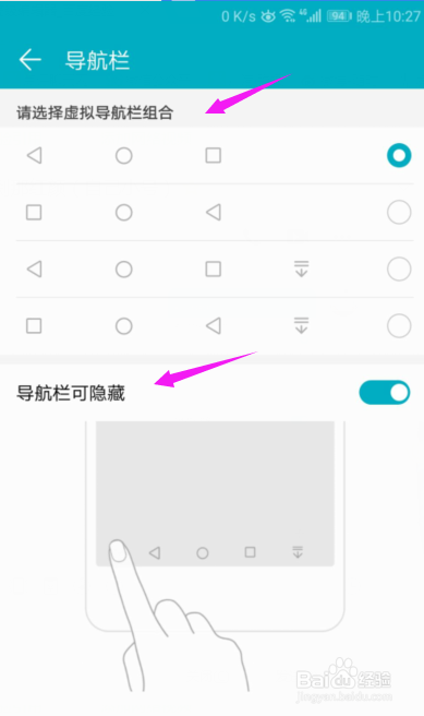 华为手机系统导航设置华为手机悬浮导航设置