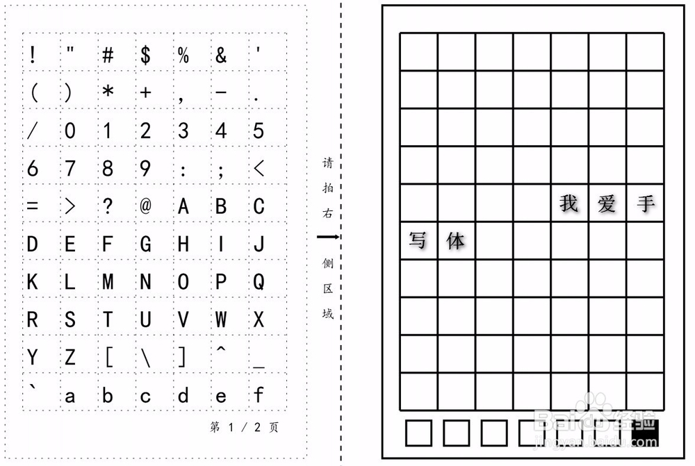 如何自己做字体手写字体库的制作方法