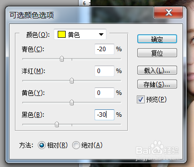 PS技巧之制作清新写真效果图片