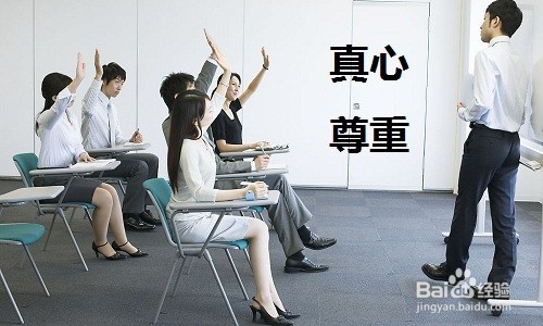 怎么和特别个性的培训讲师合作