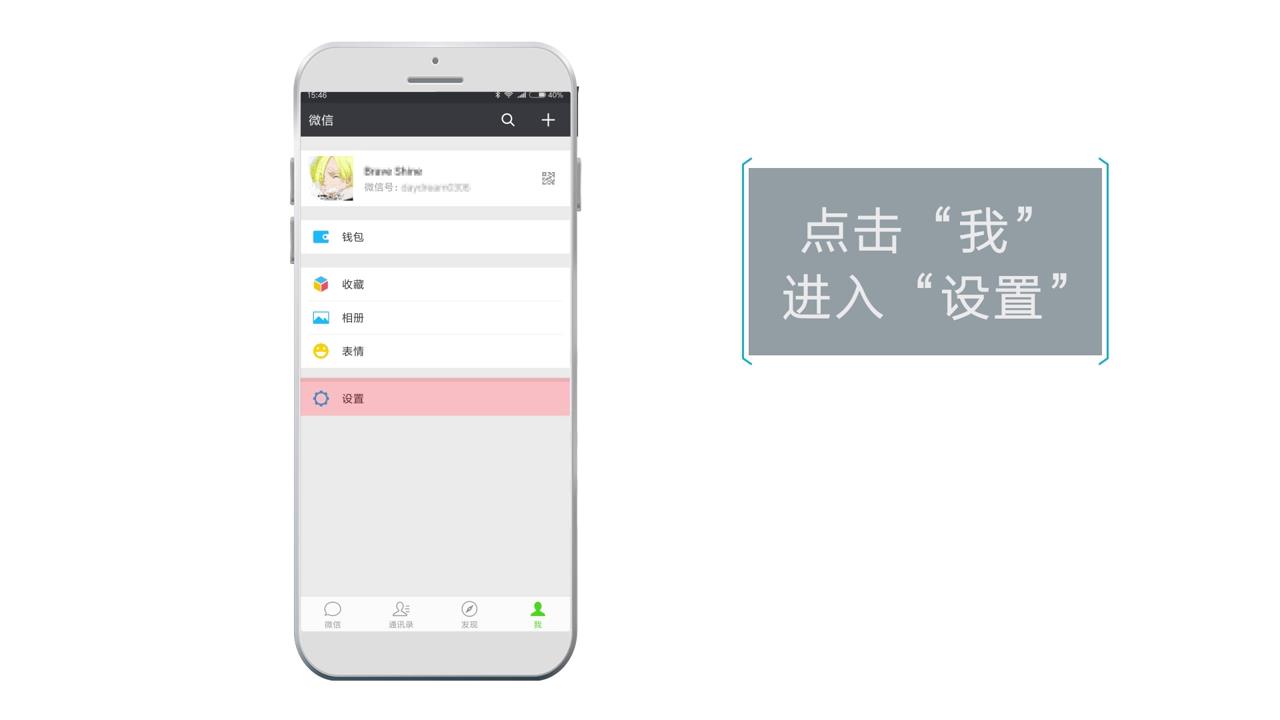 微信换手机后怎么恢复聊天记录
