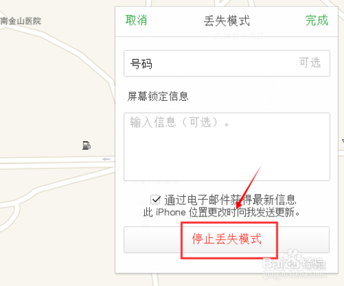 6Plus丢了如何查找定位,苹果6S手机怎么找回
