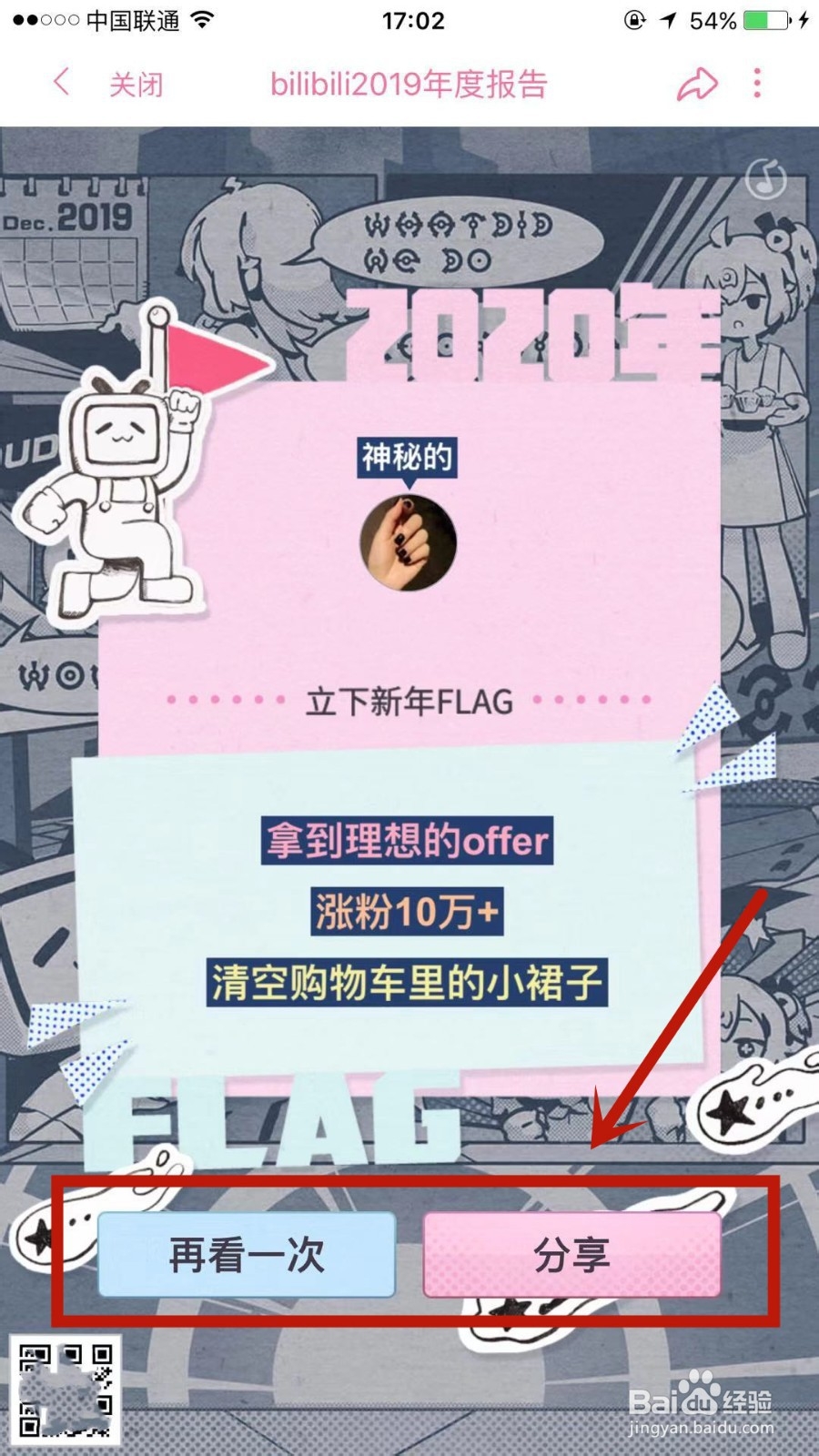 怎么查看B站2019年年度报告