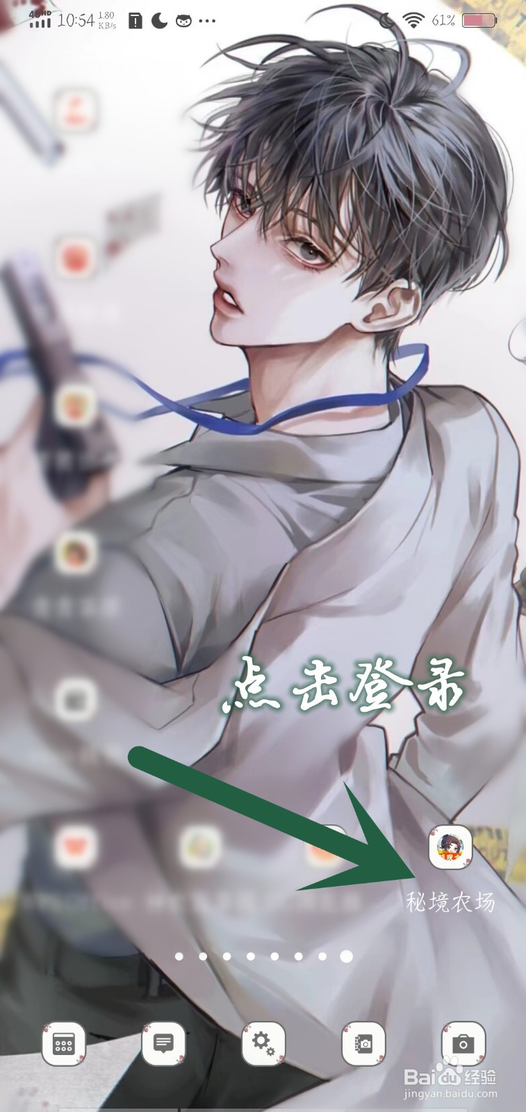 秘境农场怎么完成种植菠萝任务