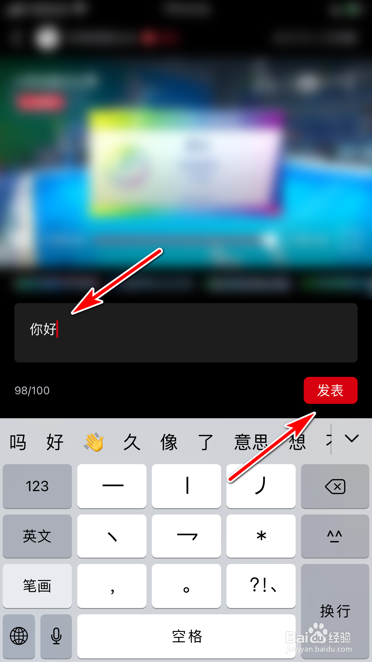 央视频怎么在直播间发言