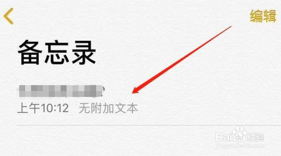 苹果手机图库怎么加密