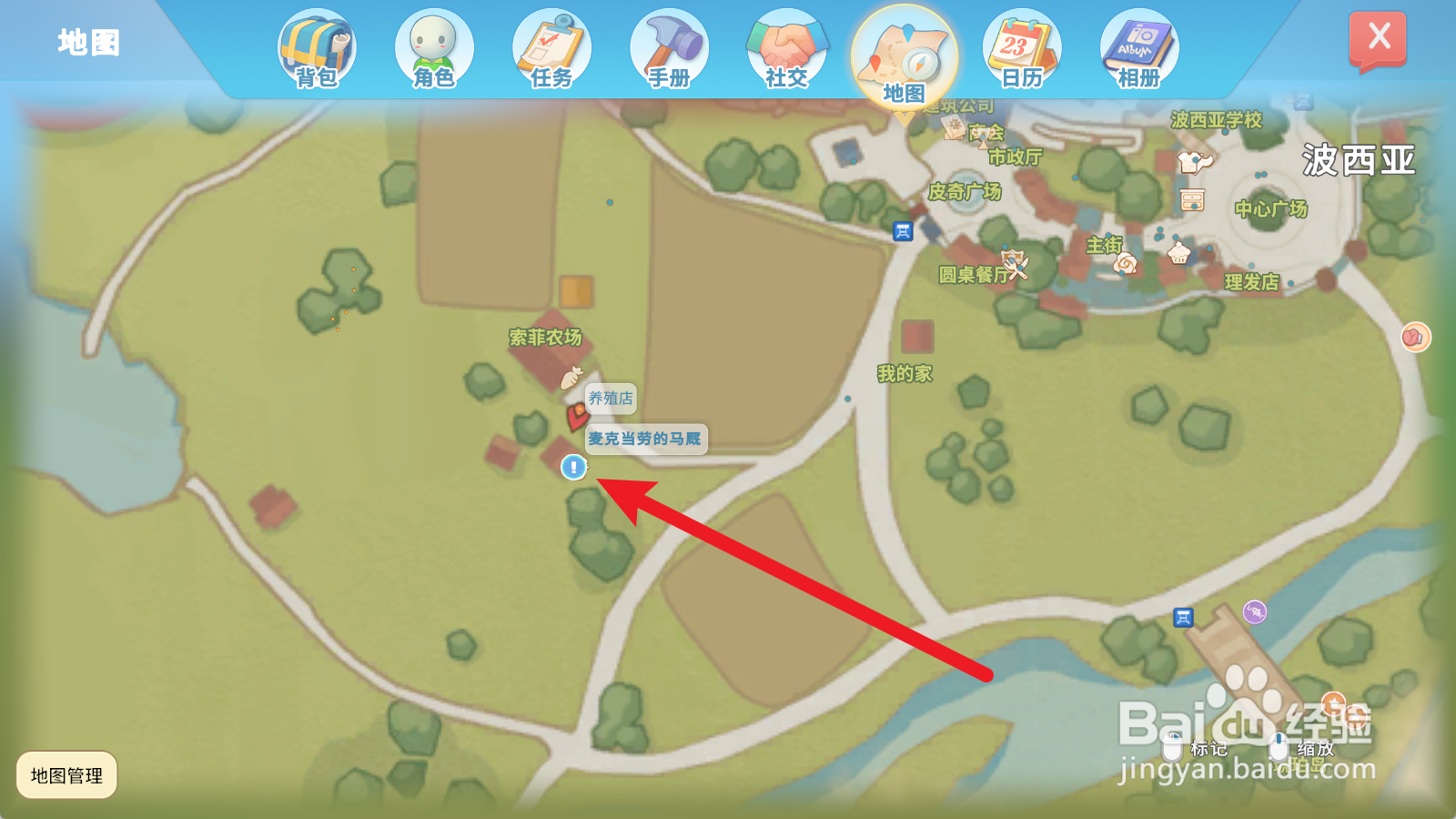 波西亚时光修理马厩任务如何开启