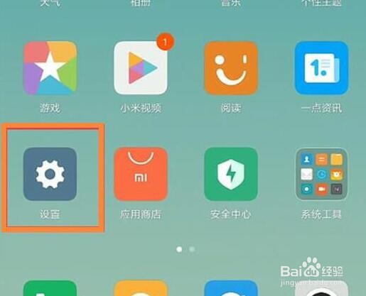 小米9pro输入法如何设置