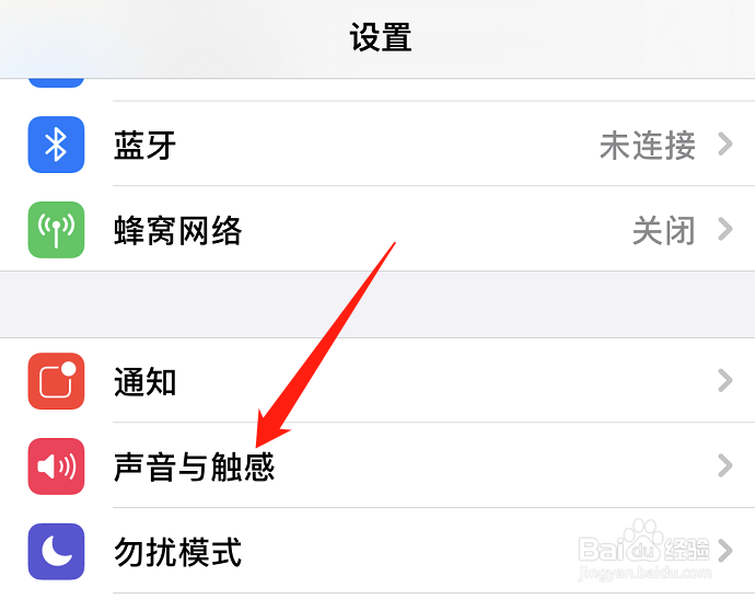 苹果手机打字有声音怎么怎么回事