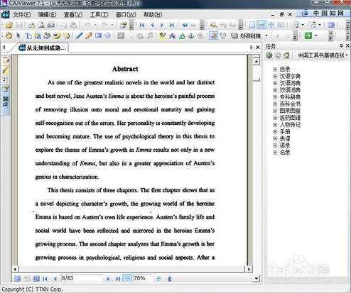如何将pdf转换成word?