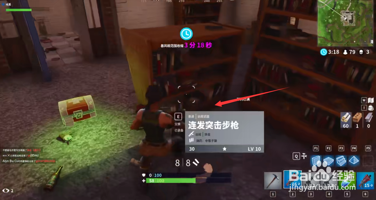 堡垒之夜在哪里上车
