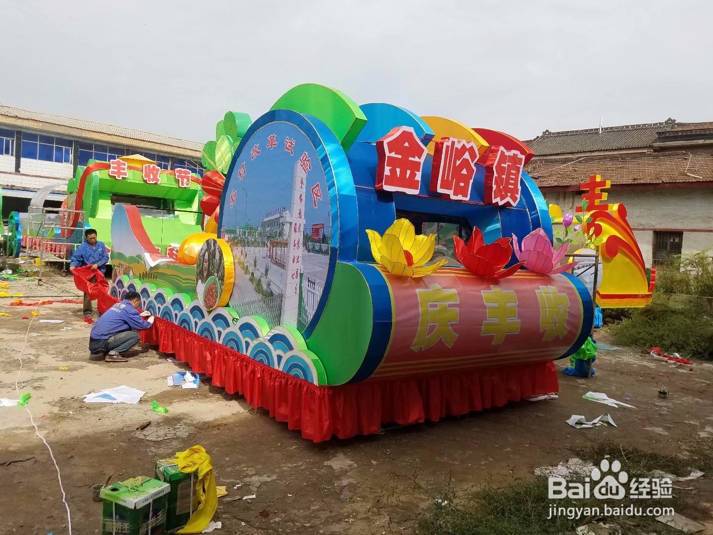 巡游花车是如何制作出来的呀！今天我来告诉大家