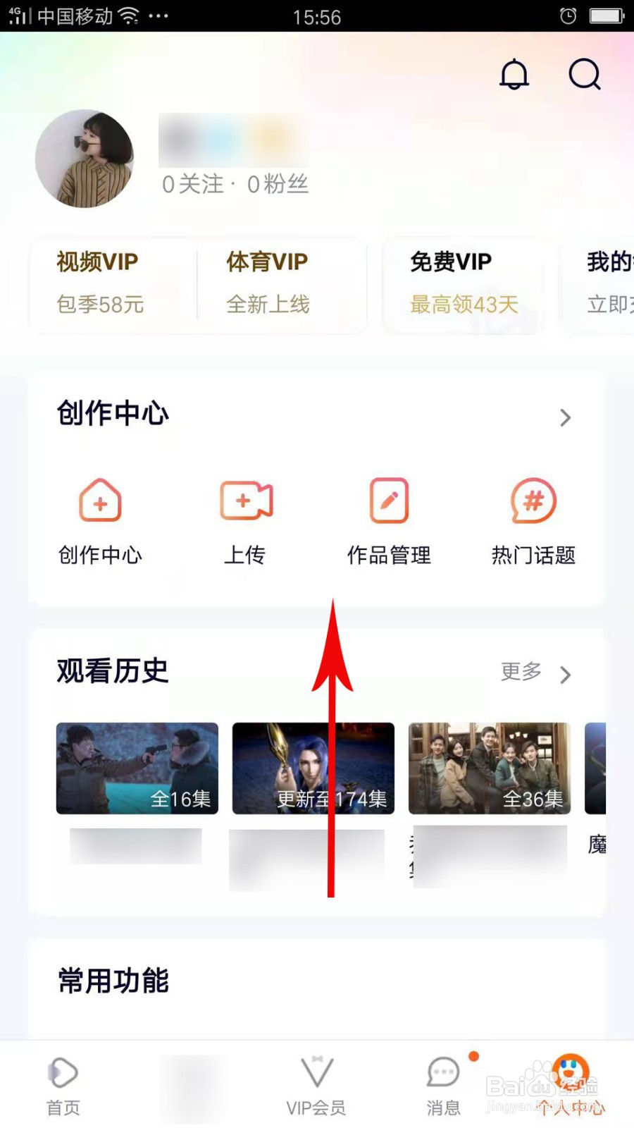 腾讯视频怎么设置视频缓存路径