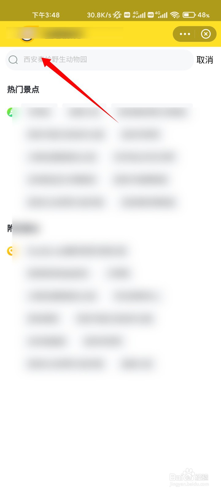 长安大学生怎么预定游玩景点#校园周边游玩攻略#