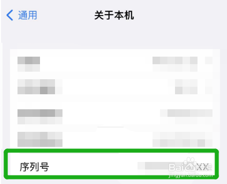查手机序列号怎么查