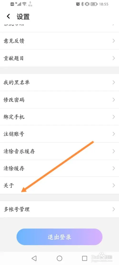 虚拟恋人怎样切换账号