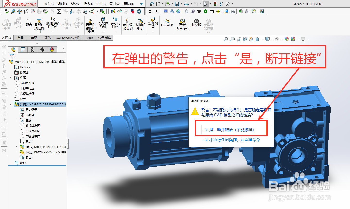 怎么在Solidworks提取step里的子装配体零部件