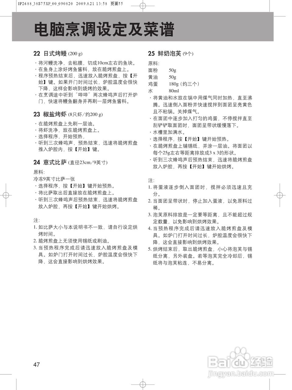 松下NN-CS597S微波炉使用说明书:[3]