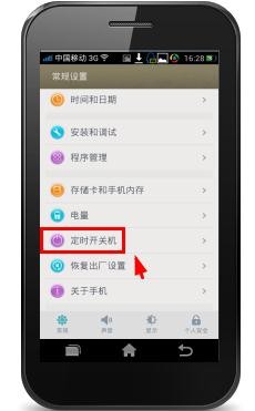 oppo手机怎样设置定时开关机