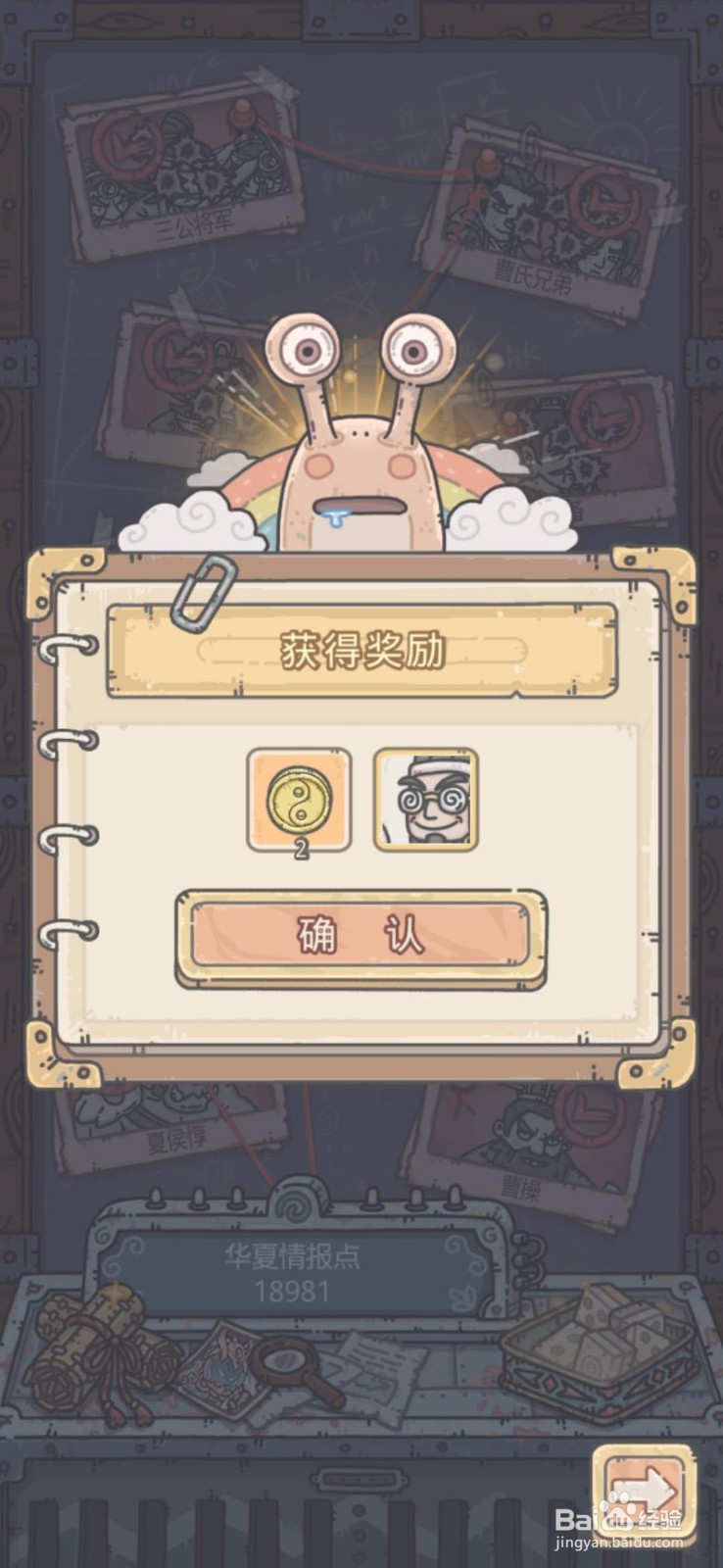 最强蜗牛怎么获得许愿币