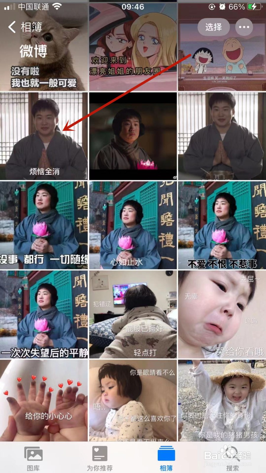 iPhone手机怎样隐藏照片？