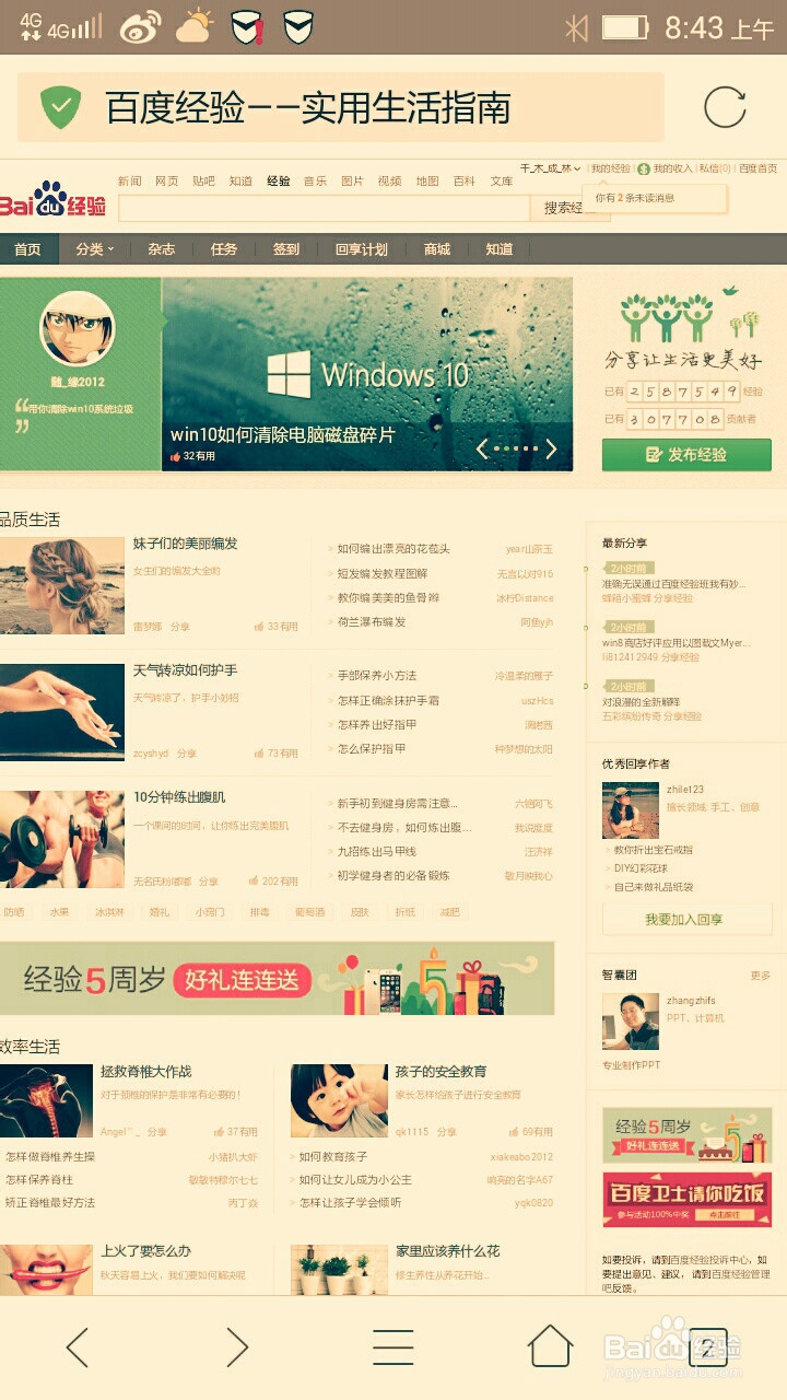 如何切换手机浏览器网页的电脑版和手机版