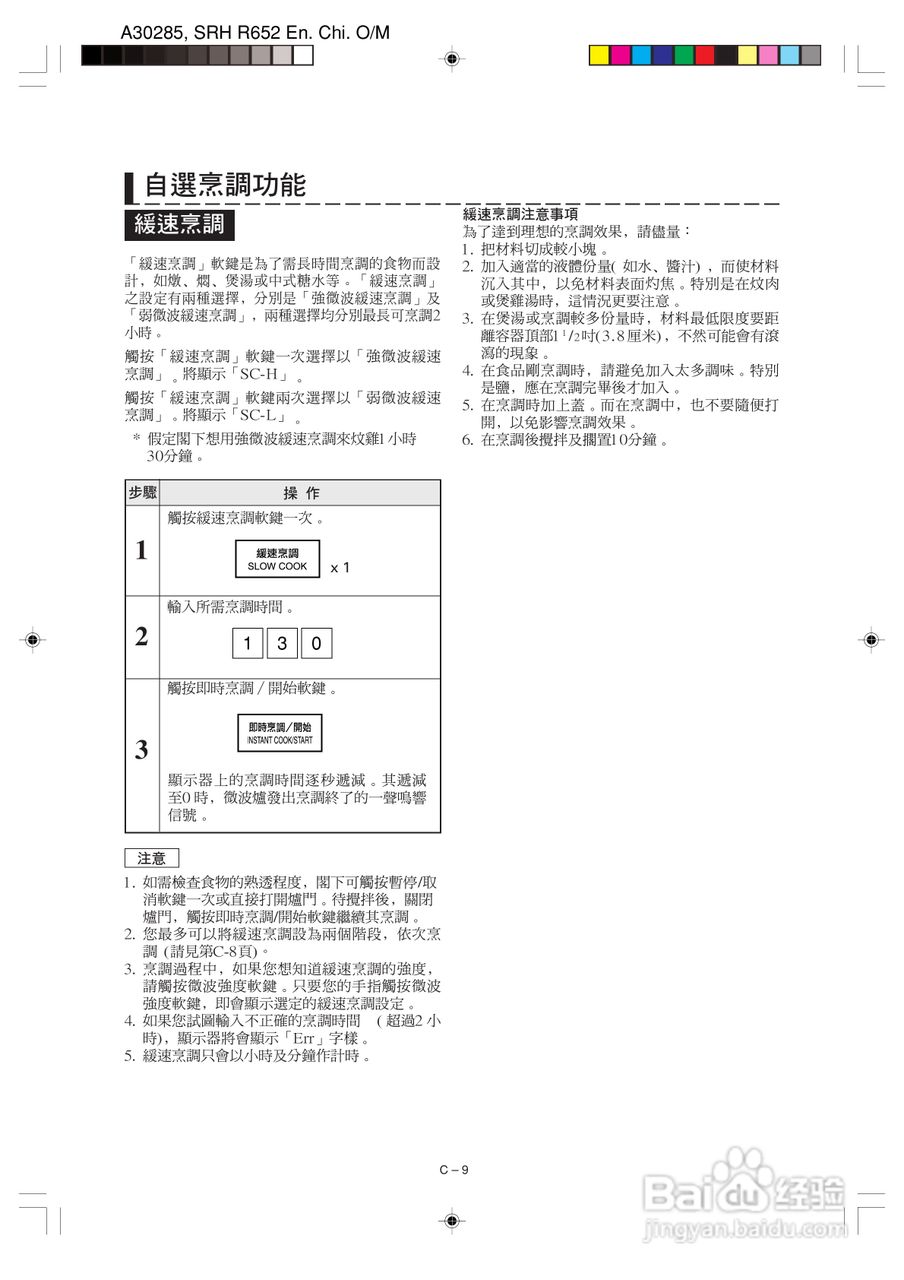 夏普R-652L烧烤微波炉使用说明书:[1]
