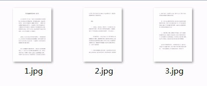 如何将pdf转换成jpg