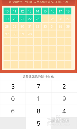 微信挑战智力从1写到500阿拉伯数字玩法介绍
