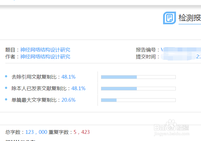 怎么对论文进行查重呢?
